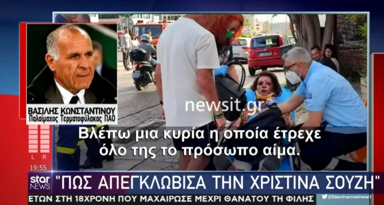 Δεν μπορούσε καν να θυμηθεί η Χριστίνα Σούζη: Η πρώτη της αντίδραση μετά το σοκαριστικό τροχαίο