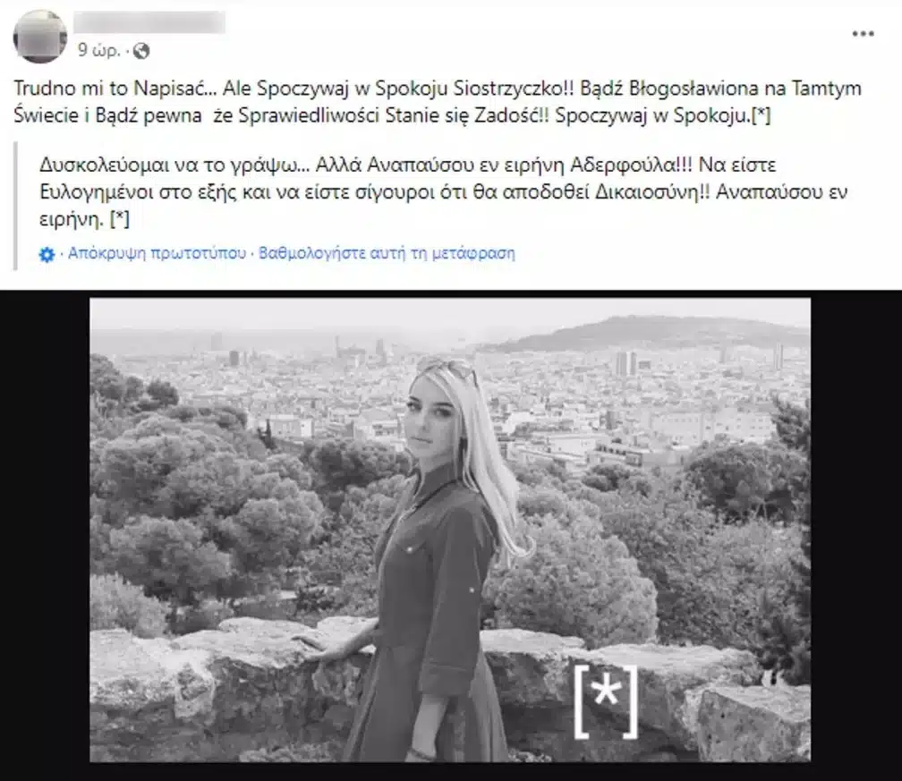 230619114204 aderfos anastazia