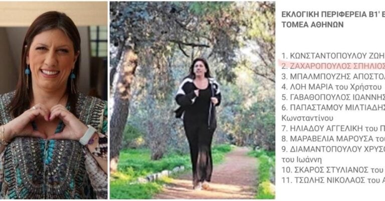 Ζωή Κωνσταντοπούλου: Έβαλε μέχρι και τον γυμναστή της στο ψηφοδέλτιο – Η ανάρτηση Georghy Zhukov στο Twitter
