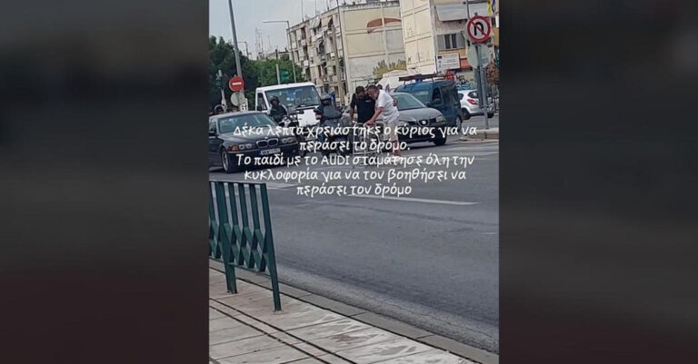 Θεσσαλονίκη: Νεαρός οδηγός σταμάτησε την κυκλοφορία για να βοηθήσει άνδρα με κινητικά προβλήματα