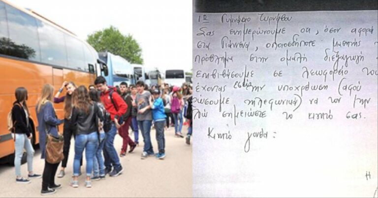 «Όποιος μαθητής δεν είναι υπάκουος θα επιστρέψει με ΚΤΕΛ»: Σάλος με την απόφαση Διευθύντριας στον Τύρναβο