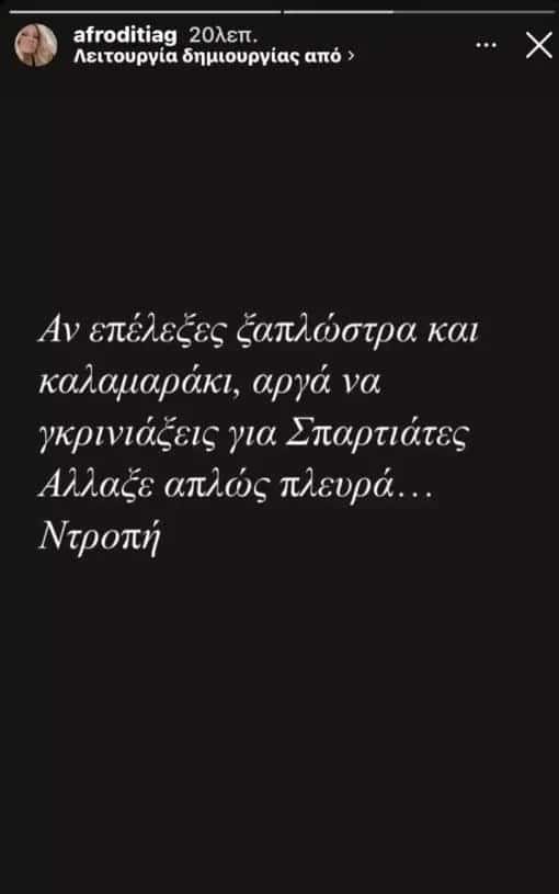 Συνατσάκη, Μπισμπίκης και Μελέτη – Γνωστοί καλλιτέχνες αντιδρούν στην εκλογή των Σπαρτιατών 5 5 5
