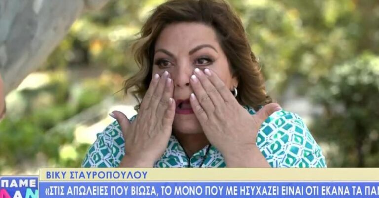Η Βίκυ Σταυροπούλου λύγισε μπροστά στην κάμερα μιλώντας για την απώλεια του αδελφού της: «Αυτό ήταν ένα ένοχο μυστικό της οικογένειας»