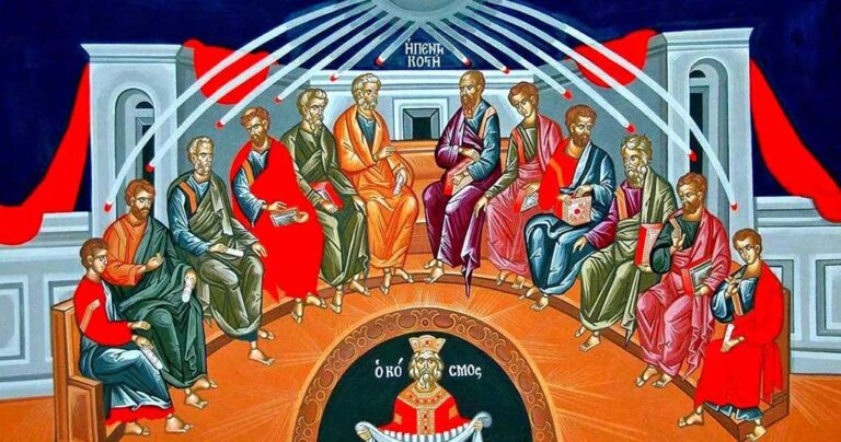 Τι σημαίνει η Πεντηκοστή και τι γιορτάζει η Εκκλησία σήμερα
