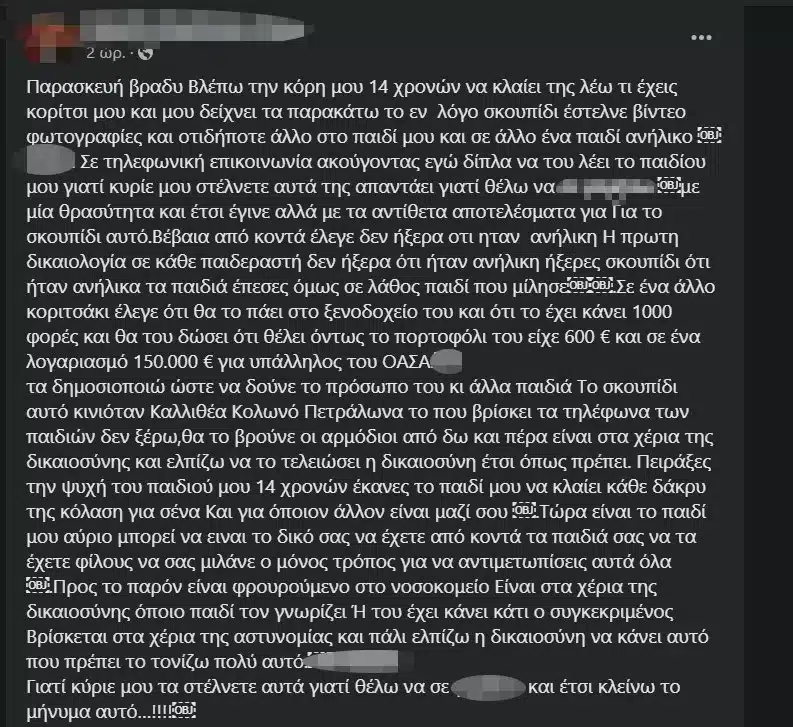 anartisi ena.jpg