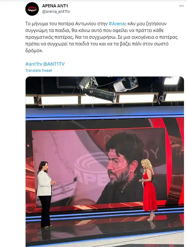 arena