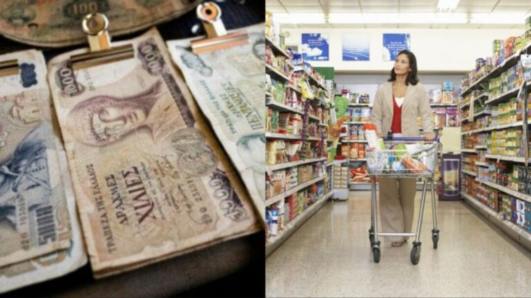 Χίλιες δραχμές: Κι όμως μέχρι το 2002 μπορούσαμε να αγοράσουμε όλα αυτά με ένα μόνο χιλιάρικο