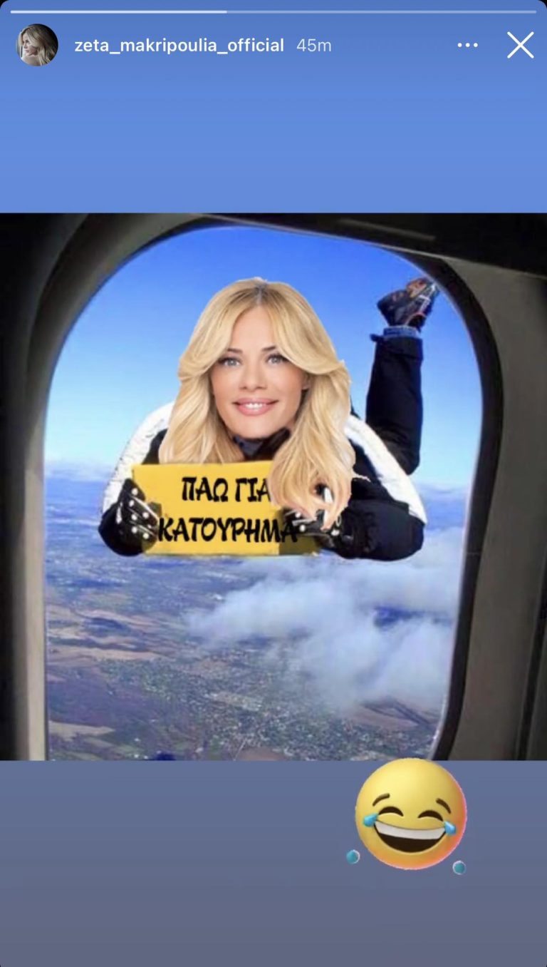 dailymedia com gr 05062023 173144 768x1356 1