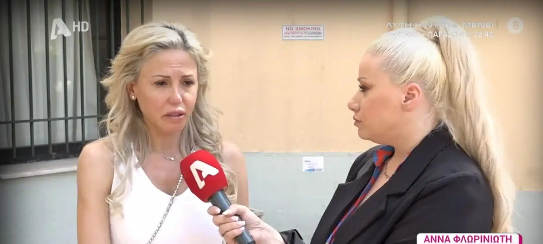 Συγκλονισμένη η Άννα Φλωρινιώτη λίγες ώρες πριν φύγει ο πατέρας της 6 florinioti 2