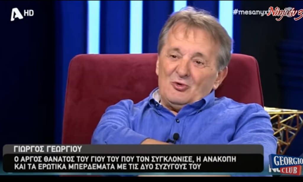 giorgos georgioy gia ton thanato toy gioy toy sikothika kai eida ta mallia moy aspra etroga psomi kai espagan ta dontia moy 1 1024x617 1