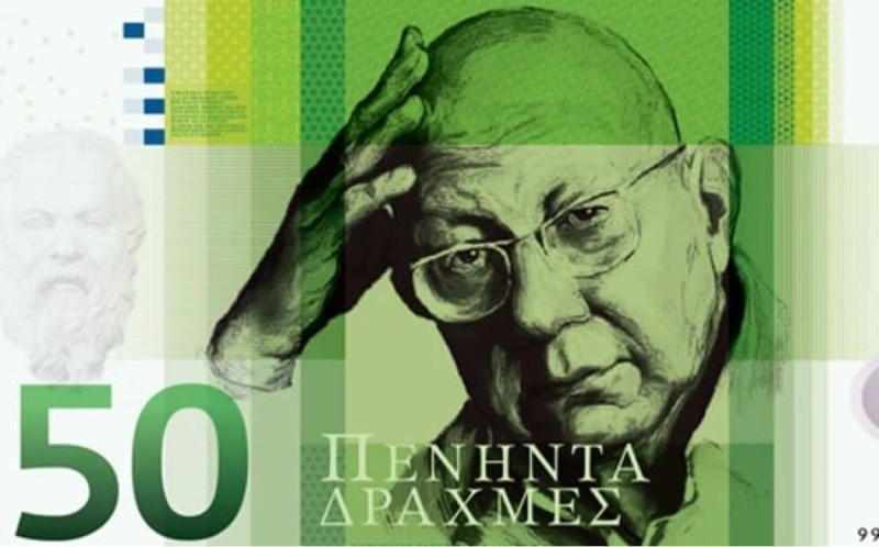 kastoriadis draxmi xartonomisma 1 1