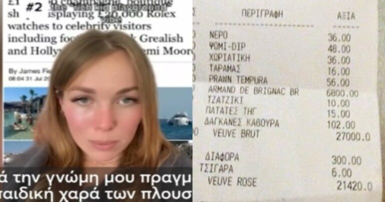 «Κίνημα» τουριστών λέει «No» στη Μύκονο και δηλώνει πως δεν θα ξαναπατήσουν το πόδι τους σε αυτό το πανάκριβο νησί
