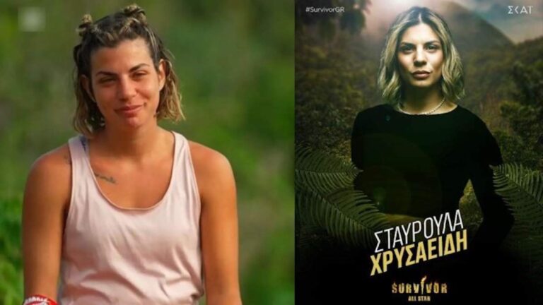 Τέλος η Σταυρούλα Χρυσαειδή από το Survivor All Star!