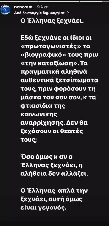stigmiotypo othonis 2023 06 26 114158