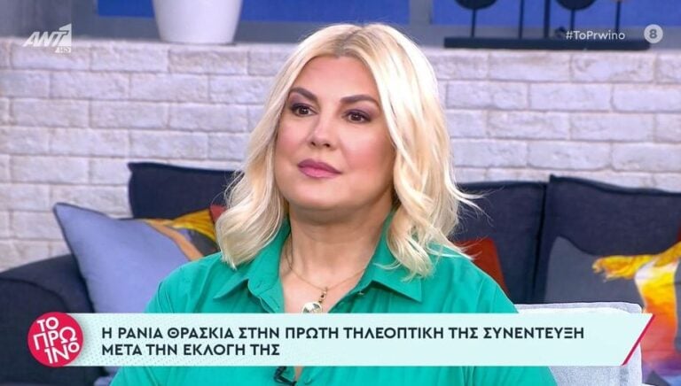 Θρασκιά: «Κάθε μέρα διαβάζω 5 λεπτά το ελληνικό σύνταγμα»