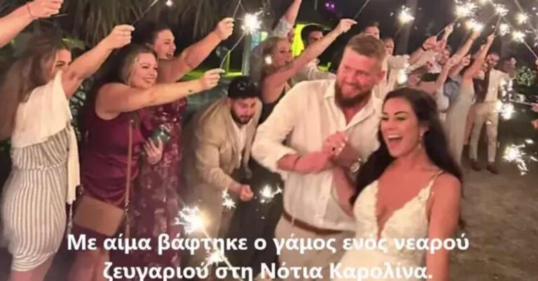 Αδιανόητη τραγωδία σε γάμο: Σκότωσε τη νύφη και τραυμάτισε τον γαμπρό – Μεθυσμένη έπεσε πάνω τους με το αμάξι της