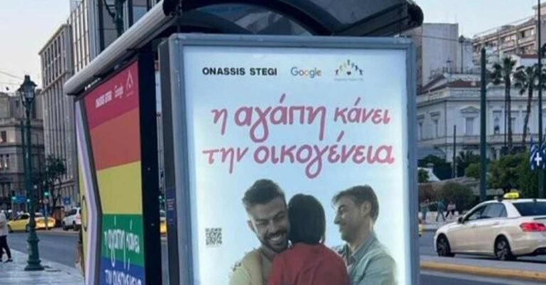 Σάλος με την αφίσα του Ιδρύματος Ωνάση σε στάση που δείχνει ομόφυλο ζευγάρι με παιδί