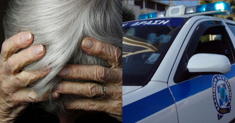 Φρίκη: 27χρονος βίασε άγρια 70χρονη κρατώντας μαχαίρι