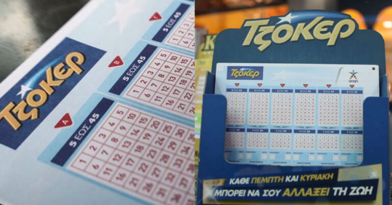 Τζόκερ: Δεν θα χρειαστεί να ξανά δουλέψει στη ζωή του – Ένας υπερτυχερός κέρδισε 4,25 εκατ. ευρώ