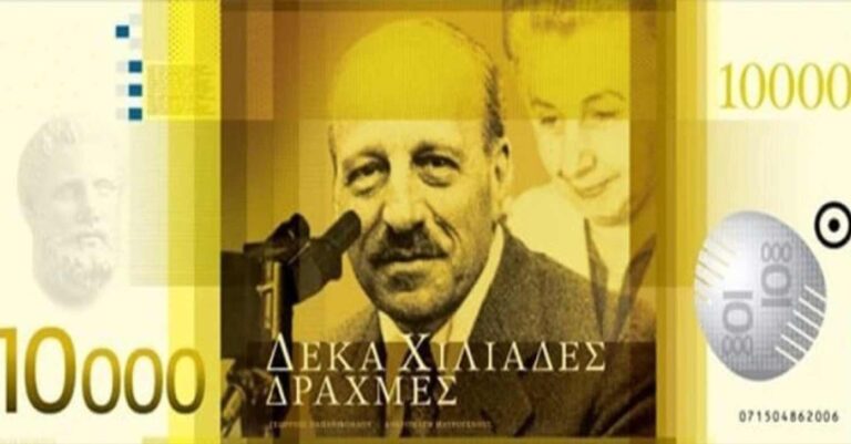 Στη φόρα για πρώτη φορά – Αυτά θα ήταν τα νέα χαρτονομίσματα αν γυρίζαμε στη δραχμή αύριο