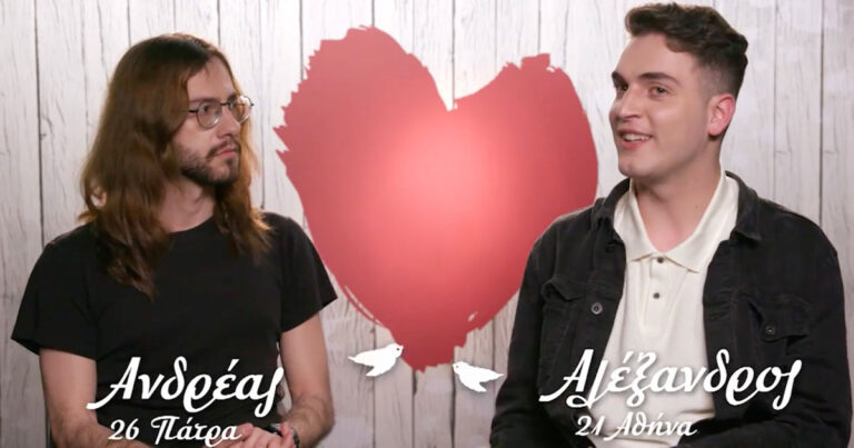 First Dates: Αυτό είναι το πρώτο γκέι ραντεβού – «Μάνα μου εν τέλειο»