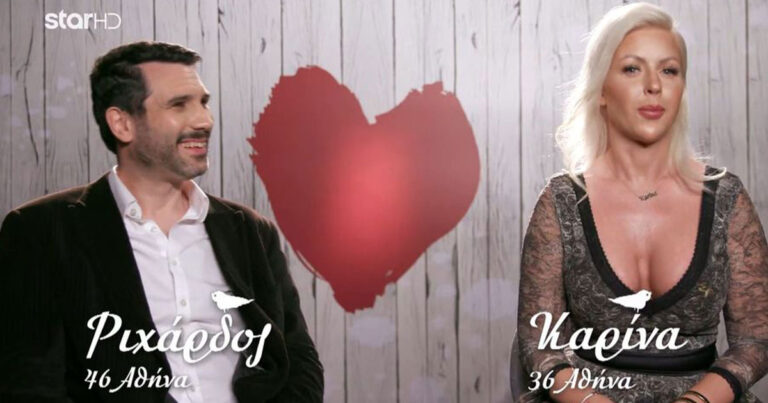 First Dates: Η Καρίνα επέστρεψε και ο Ριχάρδος πήγε «κουβά» – «Τσεκάρει περιουσιακά στοιχεία»
