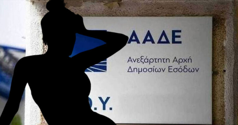 Πρόστιμο 270.000 ευρώ σε πασίγνωστη influencer για μεγάλης έκτασης φοροδιαφυγή