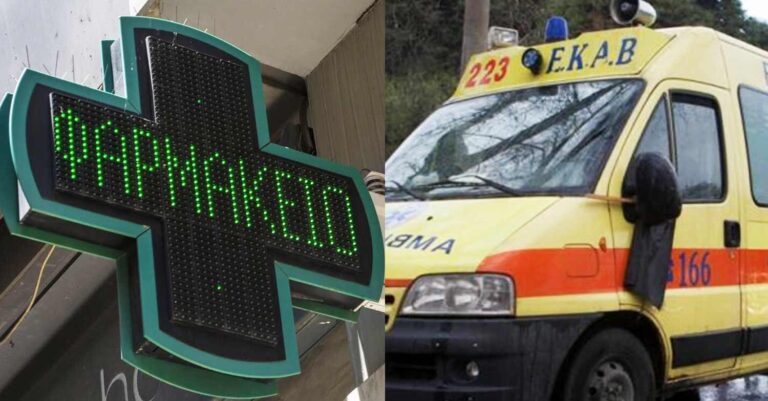 Τραγωδία: 60χρονος κατέρρευσε σε φαρμακείο όπου μπήκε για να του μετρήσουν την πίεση