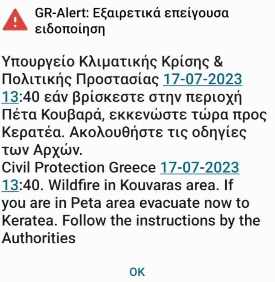 Φωτιά στον Νέο Κουβαρά: Καίγονται σπίτια στην Ανάβυσσο 11 112_peta