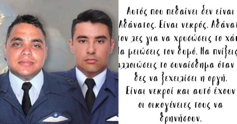 Η Ανάρτηση που δίχασε τους Έλληνες: «Όχι, δεν είναι Αθάνατοι, είναι νεκροί, αθάνατους τους λες για να χρυσώσεις το χάπι»