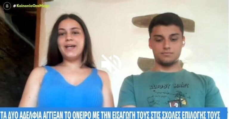 Δίδυμη επιτυχία: Αδέρφια «σάρωσαν» στις Πανελλαδικές και πέρασαν σε Νομική και Ευελπίδων
