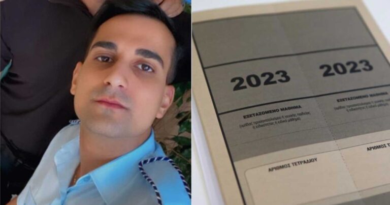 Αυτός είναι ο αστυνομικός σάρωσε στις Πανελλήνιες – Συγκέντρωσε 18.500 μόρια