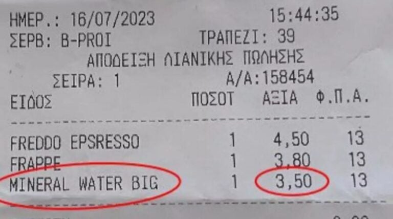 Δεν πάμε καλά: Δείτε τι πλήρωσε ζευγάρι με ένα μωρό σε παραλία για δύο καφέδες και ένα μεγάλο μπουκάλι νερό