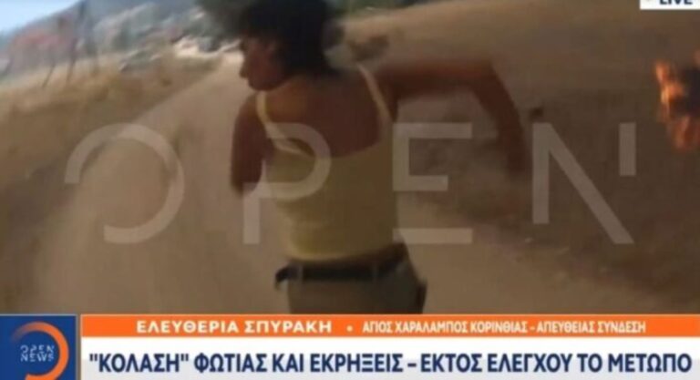 Όσκαρ…. δημοσιογραφίας: Ρεπόρτερ έτρεχε να σωθεί από τη φωτιά σε ζωντανή σύνδεση: «Πάμε, πάμε!»