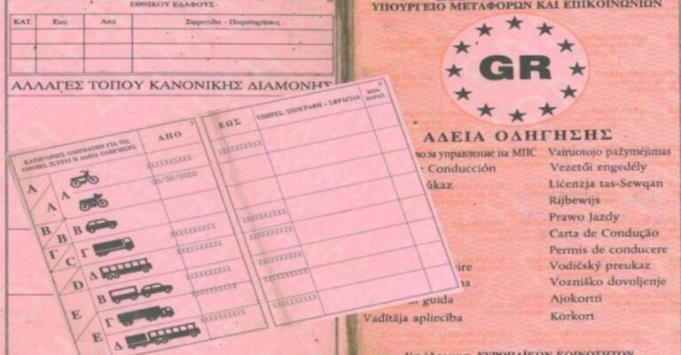 Έχεις αυτό το δίπλωμα οδήγησης; «Σκάει» πρόστιμο 200 ευρώ από το πουθενά
