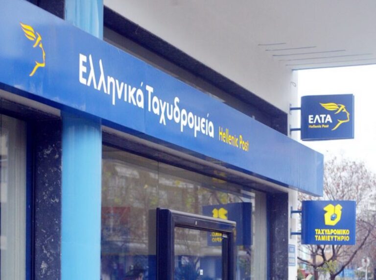 ΕΛΤΑ – Κλείνουν 25 καταστήματα. Η επιστολή προς τους εργαζόμενους