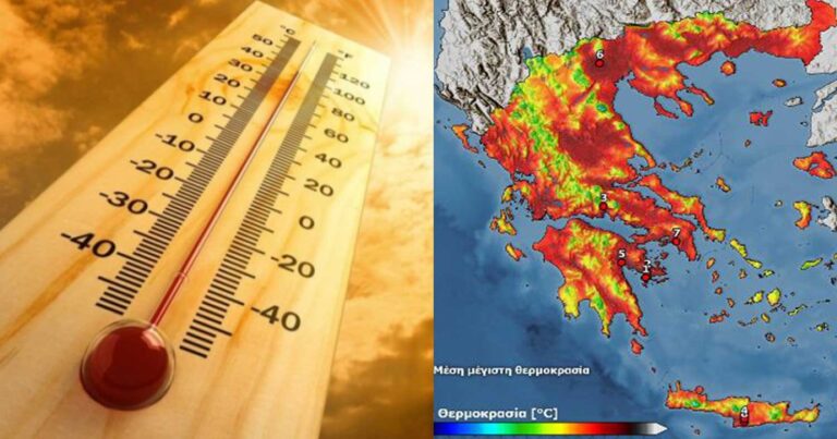 «Θερμικός θόλος» πάνω από την Ελλάδα: Έρχεται «πύρινος» καύσωνας διαρκείας με 40αρια