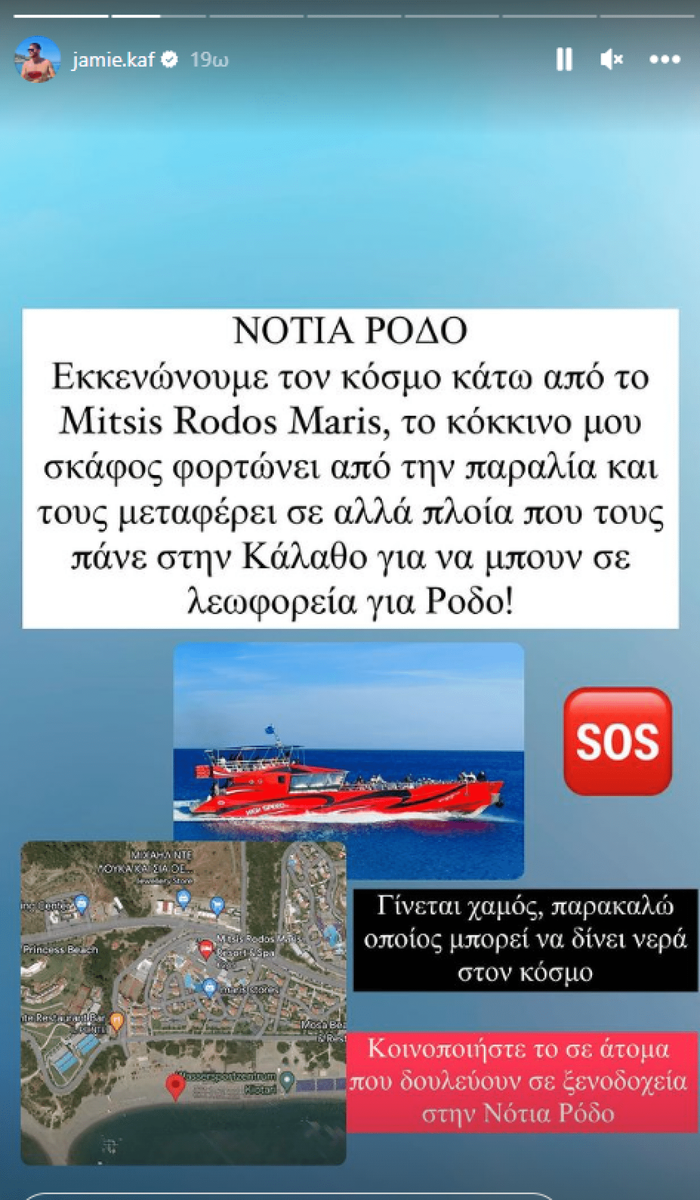 kafetzis rodos39