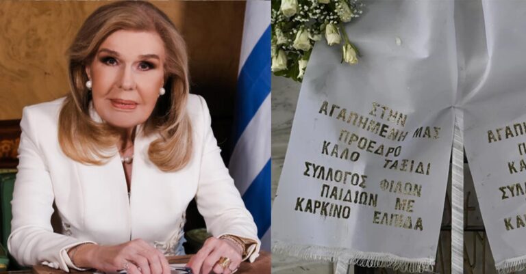 Εγινε η κηδεία της Μαριάννας Βαρδινογιάννη σε στενό κύκλο – Γέμισε στεφάνια το Α’ Νεκροταφείο