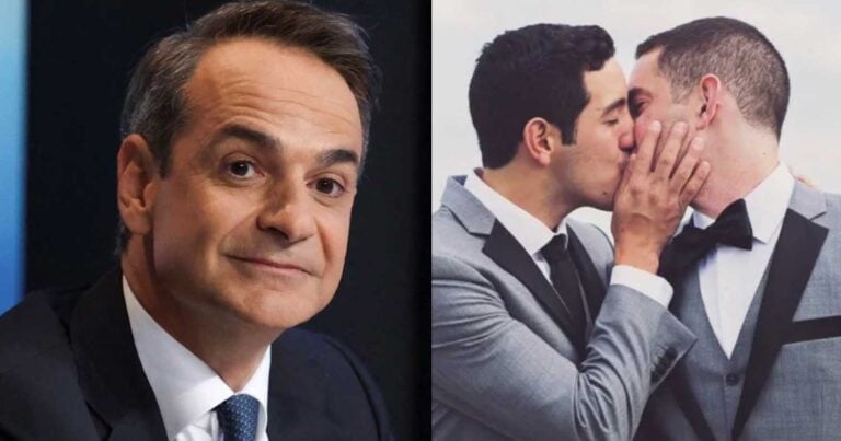 Κυριάκος Μητσοτάκης: «Οι γάμοι των ομόφυλων ζευγαριών θα προχωρήσουν και στην Ελλάδα»