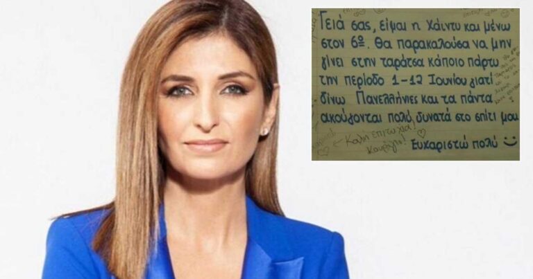 Μαριλένα Γεραντώνη: Η «μυστηριώδης» Χάιντι είναι κόρη της και πέτυχε στις Πανελλαδικές