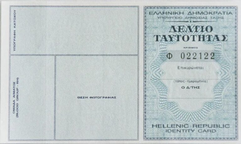 Νέες ταυτότητες: Πότε έρχονται, πόσο θα κοστίζουν και τι διάρκεια θα έχουν