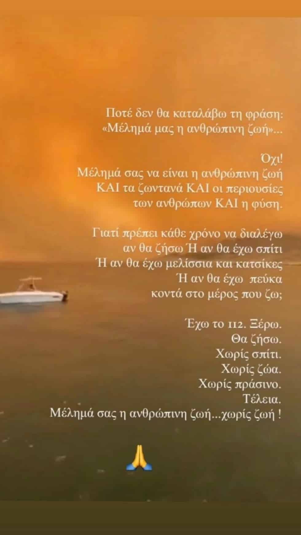 oloi cheirokrotoyn ton giorgo gerontidaki giati prepei kathe chrono na dialego an tha ziso i an tha echo spiti 1 980x1742 1