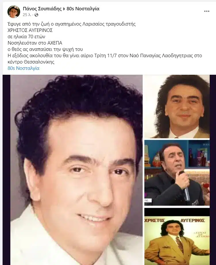 panos soupiadis