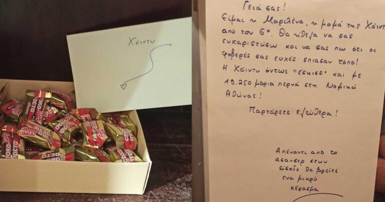 Πέρασε στη Νομική η Χάιντυ που ζητούσε να μην γίνονται πάρτι γιατί διαβάζει – «Παρτάρετε ελεύθερα»