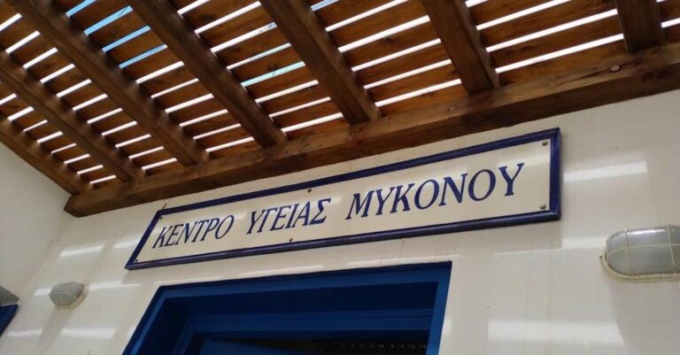 Σάλος στη Μύκονο: Τους έστειλαν σπίτι με σπασμένο πόδι, διότι δεν υπήρχε γιατρός στο νοσοκομείο