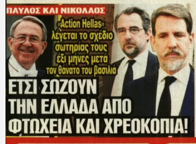 screenshot 2023 07 14 at 21 43 31 prwtoselido xai 11 07 2023 h naytemporikh