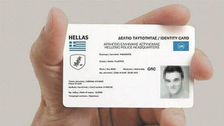 Πόσο θα κοστίζουν και πότε λήγουν οι νέες ταυτότητες