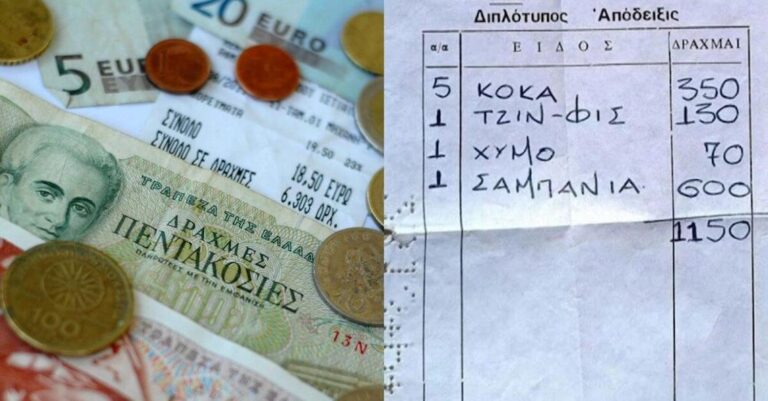 Tι ψωνίζαμε το 1978 με 1.150 δρχ δηλαδή 3,5 ευρώ: Η απόδειξη σε δραχμές που δείχνει πώς είμασταν και πώς έχουμε γίνει