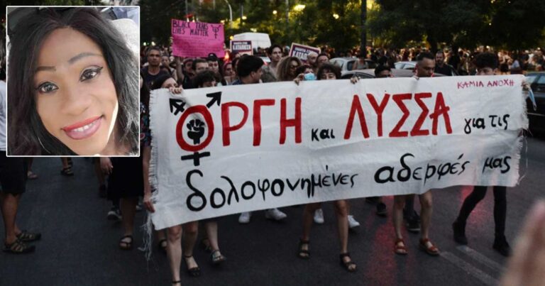 Άγιος Παντελεήμονας: Συγκέντρωση για τη δολοφονία της 46χρονης Κουβανής τρανς